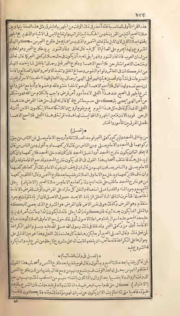 futmak.com - الصفحة 522 - من الجزء الأول من طبعة بولاق الأولى